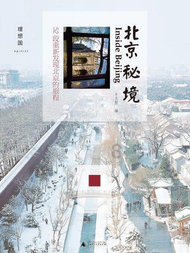 有一种年味儿,叫“炒米块”